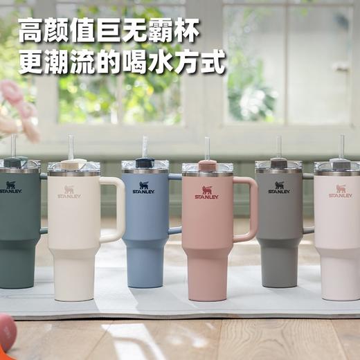 Stanley H2.0不锈钢真空吸管杯 1.18L 商品图0