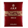 【年货节】2021年份 五粮液股份 祝君蛇年吉祥 浓香型 52度 500ml 单瓶 商品缩略图4