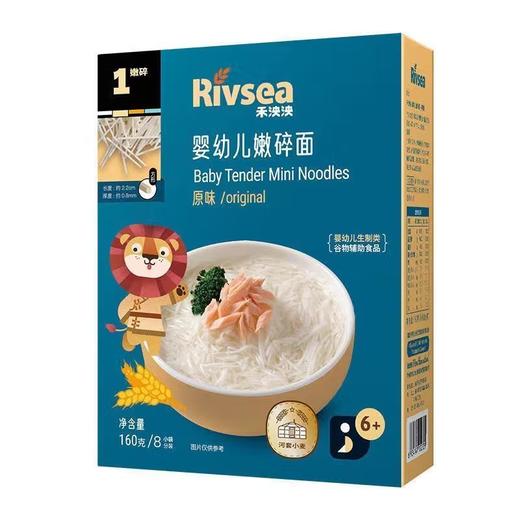 禾泱泱幼儿面条 高铁高钙含锌宝宝无添加盐营养面食 系列 商品图4