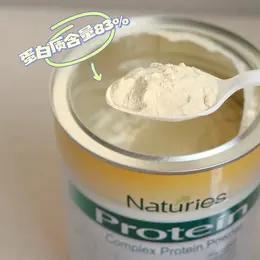 【Naturise复合蛋白质粉】蛋白粉中的王者品牌❗超市¥358/罐，我们特价¥199元1罐 /388元2罐❗ 商品图2