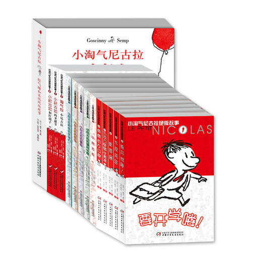 小淘气尼古拉故事全集（全14册） 法国国宝级图书；世界优秀儿童文学幽默故事；小淘气尼古拉故事大集合;法国作家勒内·戈西尼与世界漫画大师让·雅克桑贝联手打造!以孩子的视角写大人，一家三代共同阅读。 商品图0