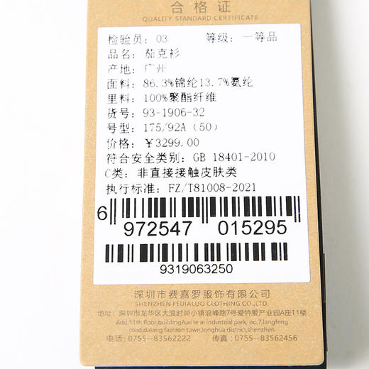 YvesFigarau伊夫·费嘉罗931906夹克 商品图8