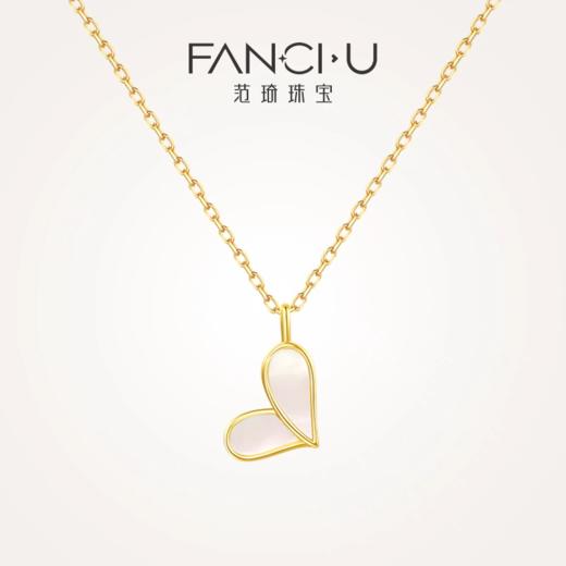 FANCI范琦珠宝【18K金甜心项链】 下单即赠（范琦珠宝精美礼盒）+顺丰空运+运费险 商品图0