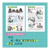 小学生笑背古诗词129首·全新完整版5册 商品缩略图2