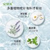 安贝儿天然精油多效护理露60ml（买一送一） 商品缩略图3