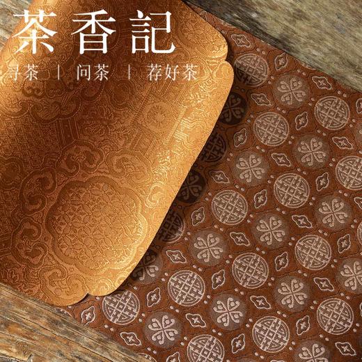 茶香记 织锦联珠锦纹小茶席 工艺精美 典雅柔和 双面可用 商品图1