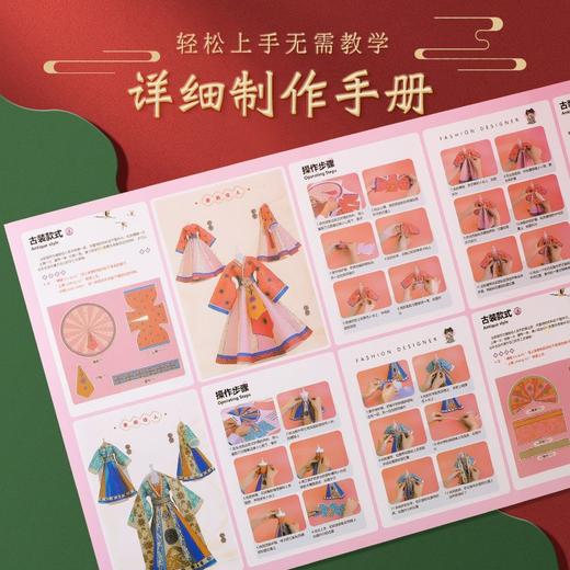 儿童服装设计5-10岁女孩手工diy玩具61六一节礼物女童6生日8益智9 商品图5