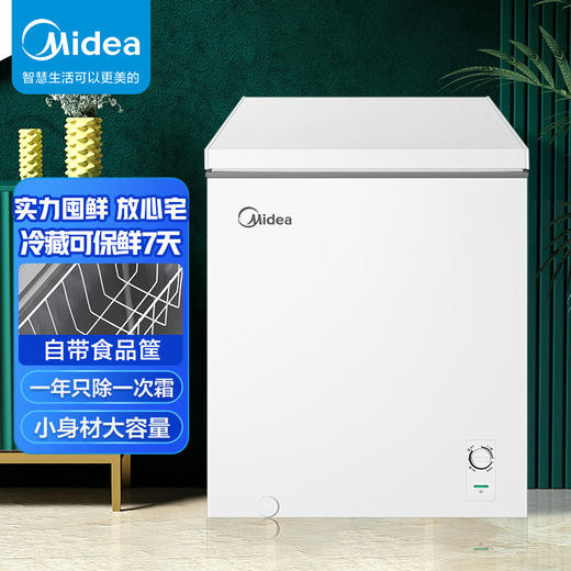 美的（Midea）142升 冷藏冷冻转换冰柜 家用囤货小冷柜 一级能效 母婴母乳小冰箱 BD/BC-142KMXC(E) 商品图0