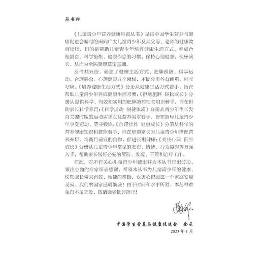 科学运动 强健体质  商品图4