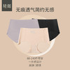 轻简无感无痕舒适内衣裤套装-裸感无痕内裤 -多色可选 商品缩略图1