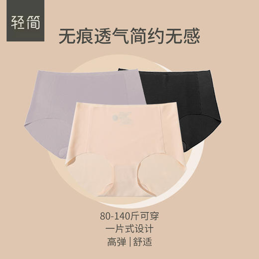 轻简无感无痕舒适内衣裤套装-裸感无痕内裤 -多色可选 商品图1