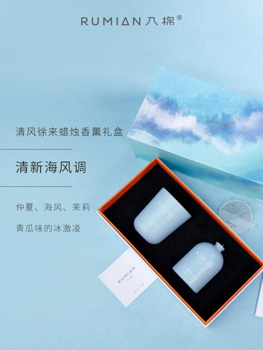 入棉香薰蜡烛礼盒套装50ml+80g 商品图2