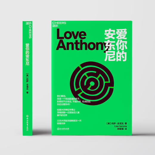 爱你的安东尼 商品图0