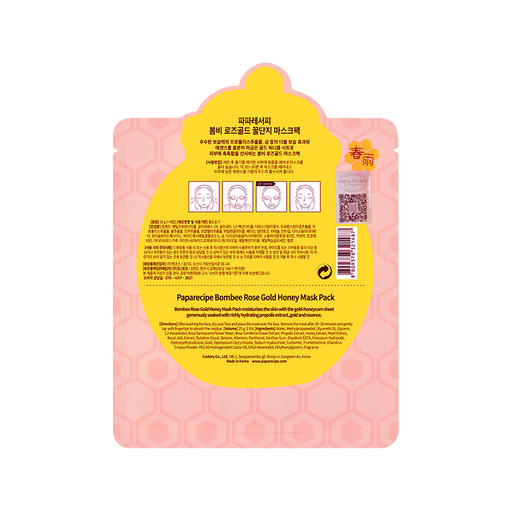 PaPa Recipe春雨 玫瑰黄金蜂蜜面膜10片/盒 粉色 商品图2