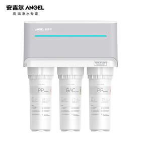 安吉尔（Angel）净水器 家用ZMD 直饮厨下式 反渗透净水   RO过滤纯水J2477-ROB8a