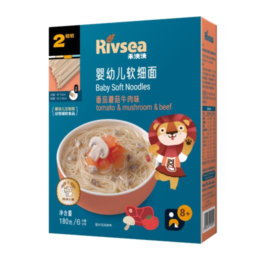禾泱泱幼儿面条 高铁高钙含锌宝宝无添加盐营养面食 系列 商品图6