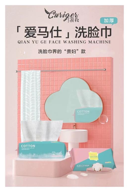 千羽格加厚纯棉洗脸巾尊享版 60片 【新疆长绒棉洁面巾】 商品图2