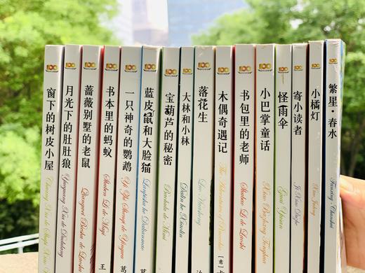 《百年文学梦》（套装16册）| 十位儿童文学大师，百年经典之作，给孩子影响一生的童年滋养 商品图9