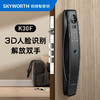创维（Skyworth）创维智能锁人脸识别K30F全自动指纹锁密码锁电子锁人脸锁安全防盗 黑色 商品缩略图0