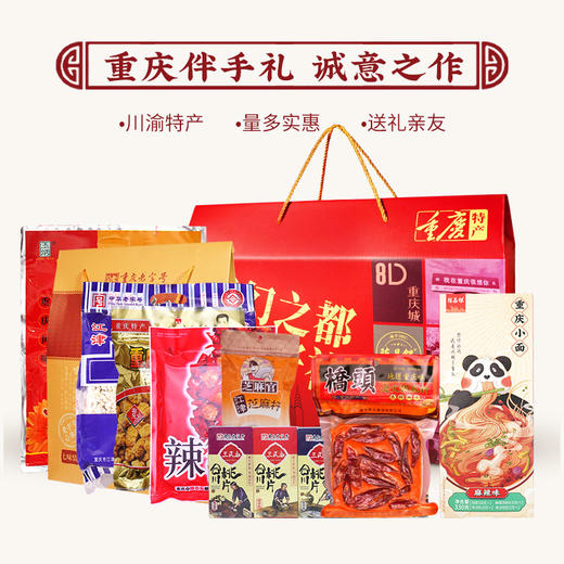 【陈昌银鸿运礼盒】特产礼盒旅游伴手礼送礼亲友佳品 商品图2