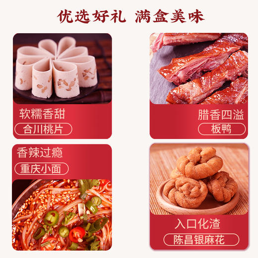 【陈昌银福满礼盒】特产礼盒旅游伴手礼送礼亲友佳品 商品图3