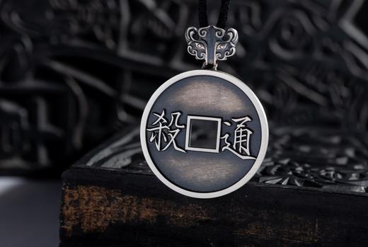 矩德泉坊 纯银手作   gq230300700逢赌必胜（3.3厘米挂扣版）700 商品图3