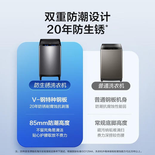 海尔（Haier）10公斤大容量 玻璃上盖 波轮洗衣机 黄金高度护腰  防生锈V-钢机身 抗菌波轮 EB100Z26Mate3 商品图2