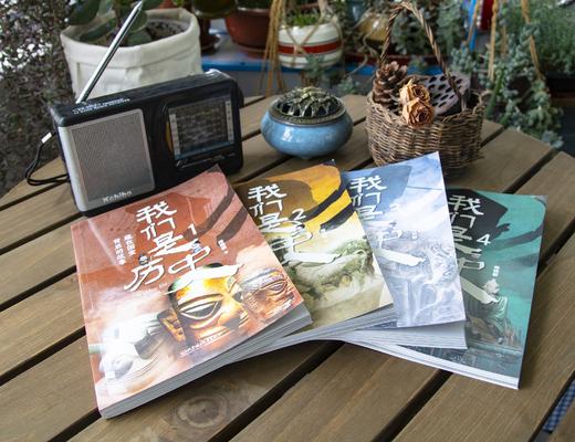我们是历史：藏在国宝背后的故事（共4册）（赠“走进中国博物馆”大地图+参观笔记+全文音频） 商品图3