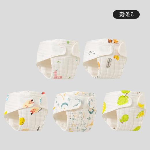 【5条捡漏装】婴儿夏季必备！新款防水立体防侧漏尿布，纱布芥子兜布裤隔尿裤，让宝宝在炎热的天气里也能舒适自在！ 商品图5