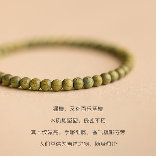 「天然绿檀！数款可选」简约檀木手链 细小纤细款绿檀手链女复古民族风手串男学生情侣时尚饰品 商品图3
