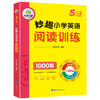 2024秋 妙趣小学英语五年级 阅读训练1000题 全国通用版同步5年级教材理解拓展学科知识 华研外语一二三四五六123456年级剑桥KET/PET/托福系列 商品缩略图3