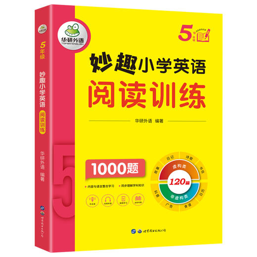 2024秋 妙趣小学英语五年级 阅读训练1000题 全国通用版同步5年级教材理解拓展学科知识 华研外语一二三四五六123456年级剑桥KET/PET/托福系列 商品图3