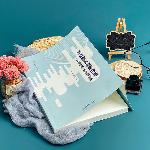 基础教育教学改革“北京模式”的学校样本 大夏书系 教育新思考 商品图5