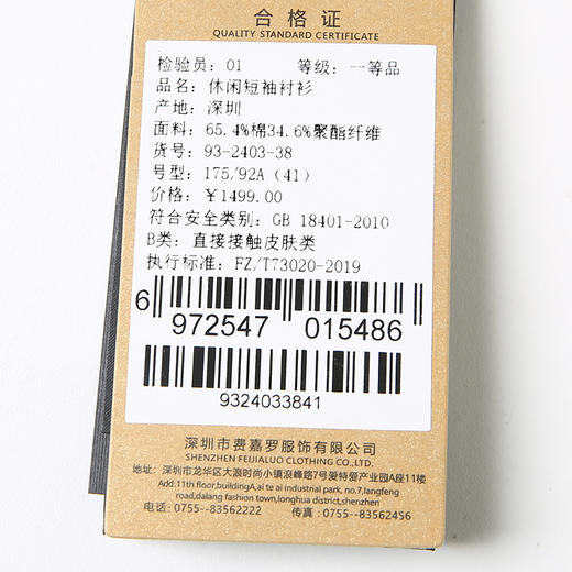 YvesFigarau伊夫·费嘉罗休闲短袖衬衫932403 商品图7