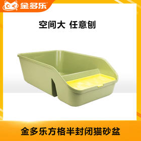 猫砂盆超大号非全封闭式幼猫小号猫砂盆猫厕所猫沙盆防臭溅猫屎盆