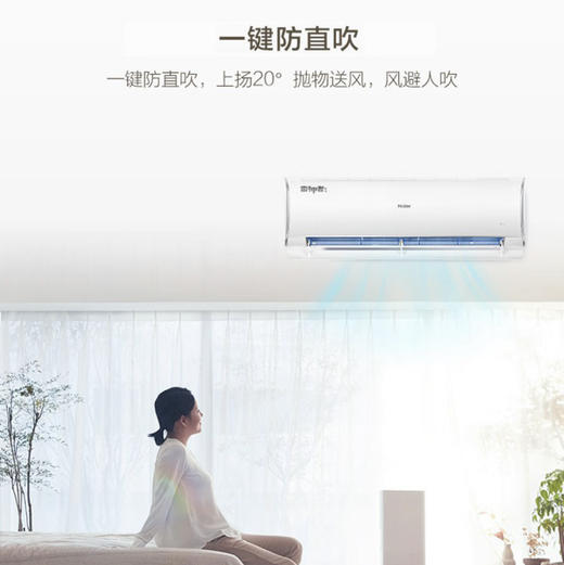 海尔（Haier）空调 KFR-72GW/22KEA81U1 商品图8