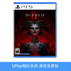 【畅玩卡可租】二手PS5游戏 暗黑破坏神4 中文版 商品缩略图0