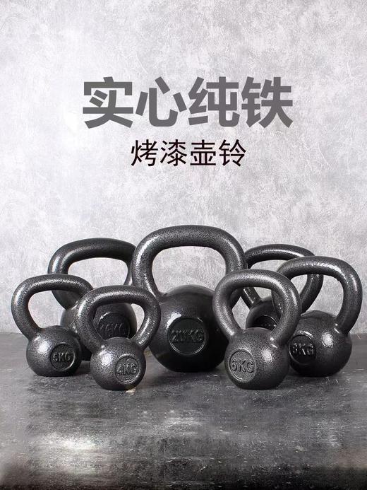 烤漆壶铃实心铁健身运动壶铃 商品图2