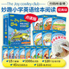 华研外语 The Joy Cowley Club妙趣小学英语绘本阅读 英语分级阅读绘本 提高版 15本套装 扫码听音频 含外教互动问答 赠教学课件+视频课程 英文点读版（可另购点读笔使用） 商品缩略图2