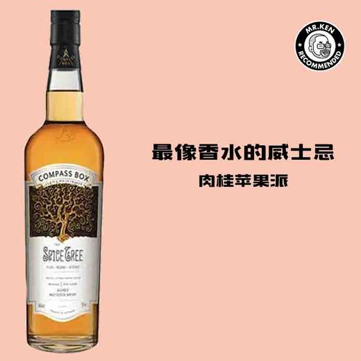 【礼盒装】指南针-香料树（Spice Tree）纯麦苏格兰威士忌（含2支烈酒杯） 商品图3