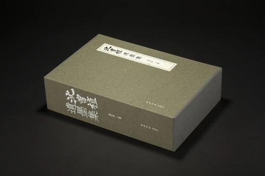 《沈曾植遗墨集》，戴家妙 主编，889mm×1194mm ，8开，880页，西泠印社出版社2023年6月一版一印。
  商品图2