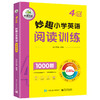 2024秋 妙趣小学英语四年级 阅读训练1000题 全国通用版同步4年级教材理解拓展学科知识 华研外语一二三四五六123456年级剑桥KET/PET/托福系列 商品缩略图4