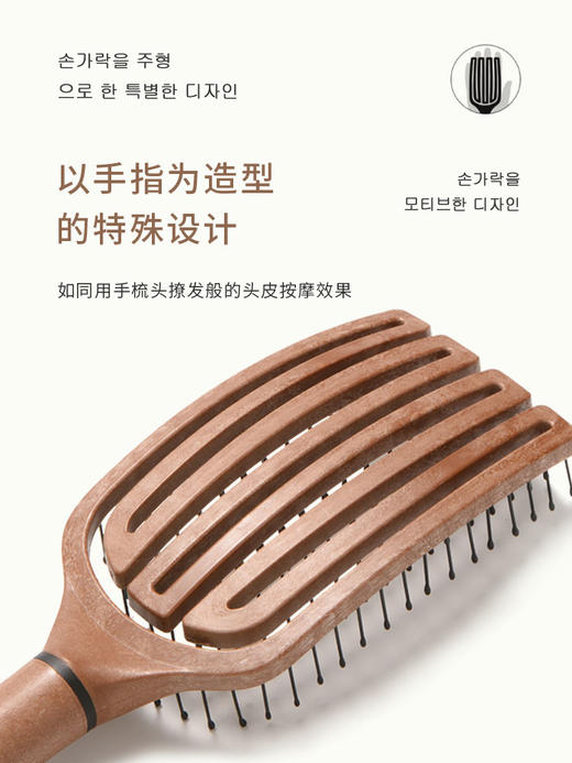 韩国yao 镂空按摩梳 五指大款 木纹棕 商品图4