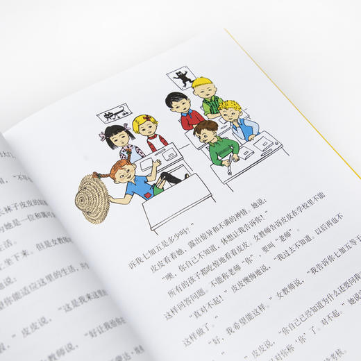 长袜子皮皮——林格伦经典作品-独家全彩珍藏版 纪念童话大师林格伦诞辰110周年！ 林格伦的作品被翻译成90多种语言在全世界各国出版，图书印数超过1.4亿册，把它们排成行可以绕地球三周. 商品图2