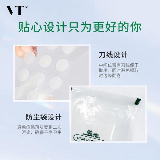 VT三代老虎积雪草痘痘贴加速净痘48枚装防水防汗防尘轻薄透气服帖(2024年9月) 商品图2