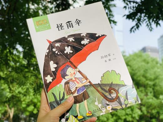 《百年文学梦》（套装16册）| 十位儿童文学大师，百年经典之作，给孩子影响一生的童年滋养 商品图2