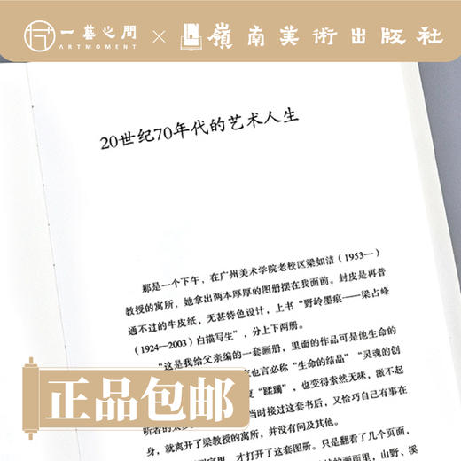 我在画里遇见你【现货包邮】 商品图2