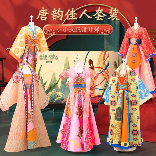 儿童服装设计5-10岁女孩手工diy玩具61六一节礼物女童6生日8益智9 商品图2