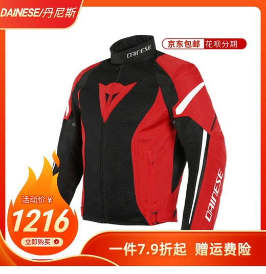 【特价】DAINESE/丹尼斯 AIR CRONO 2 TEX克鲁诺 2夏季网眼透气骑行服 商品图0