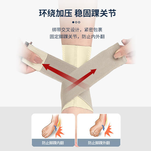日本款护踝关节扭伤恢复固定器专业保护套男女运动康复支具 商品图3